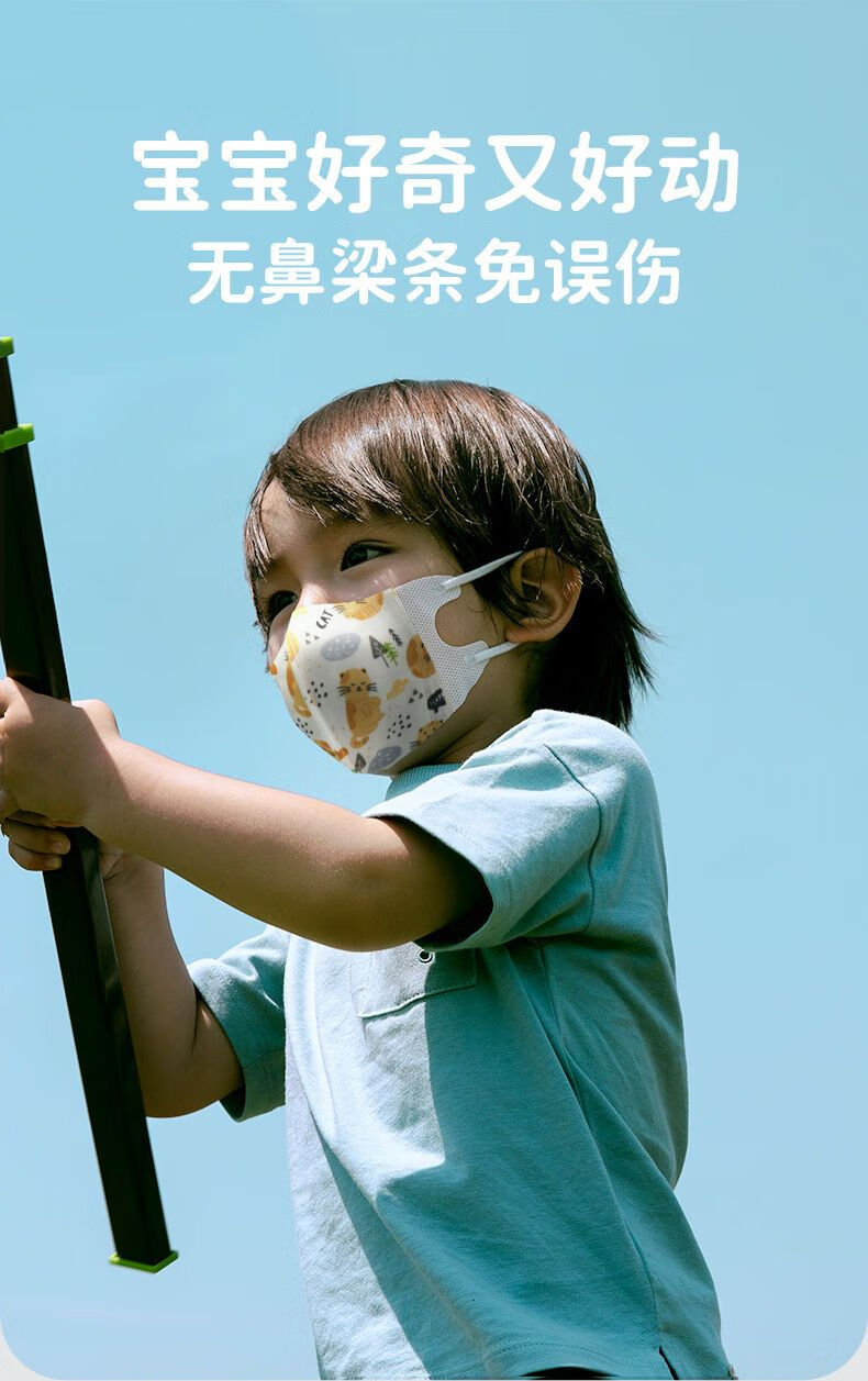 【限时满60送10】greennose绿鼻子儿童防护透气3d立体口罩 20只 4-8岁