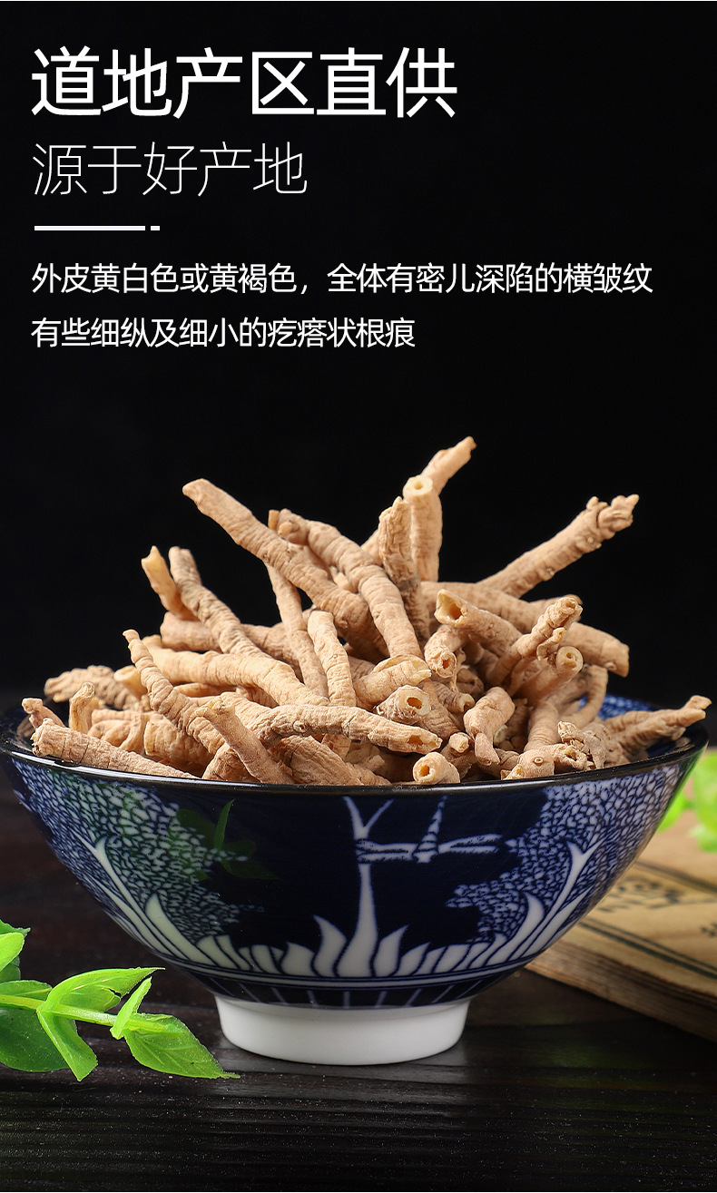 远志药材500g抽芯非炙远志粉远志益智仁伸筋草【图片 价格 品牌 报价