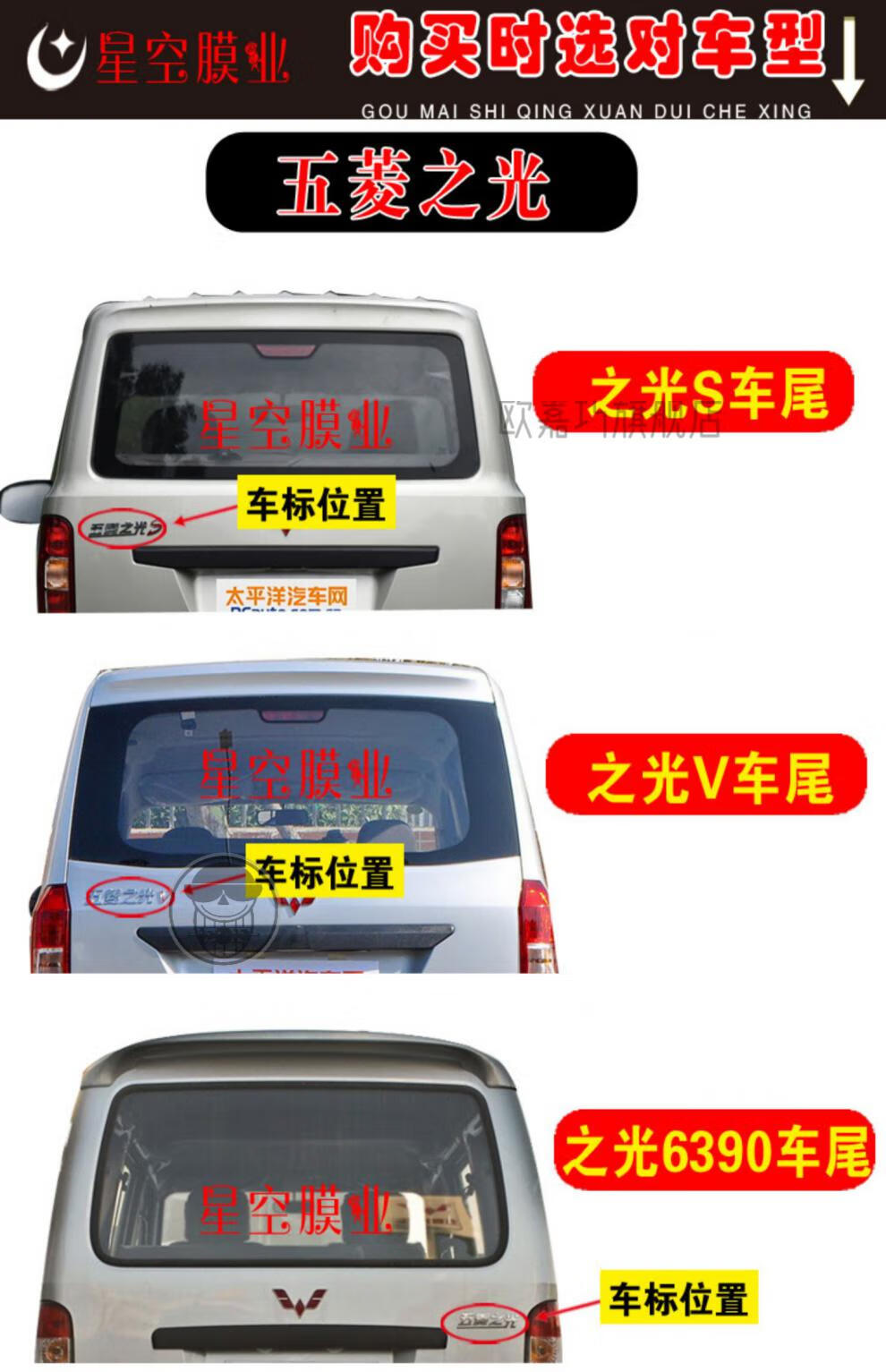 定制五菱之光6736638863906400面包全车窗玻璃贴膜隔热防爆太阳膜6376