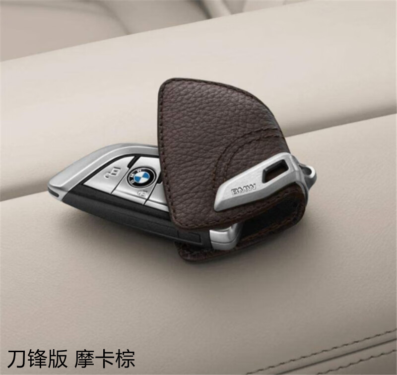 宝马钥匙扣原厂真的皮钥匙套13578系x1x3x4x5x6x7汽车原装刀锋款钥匙