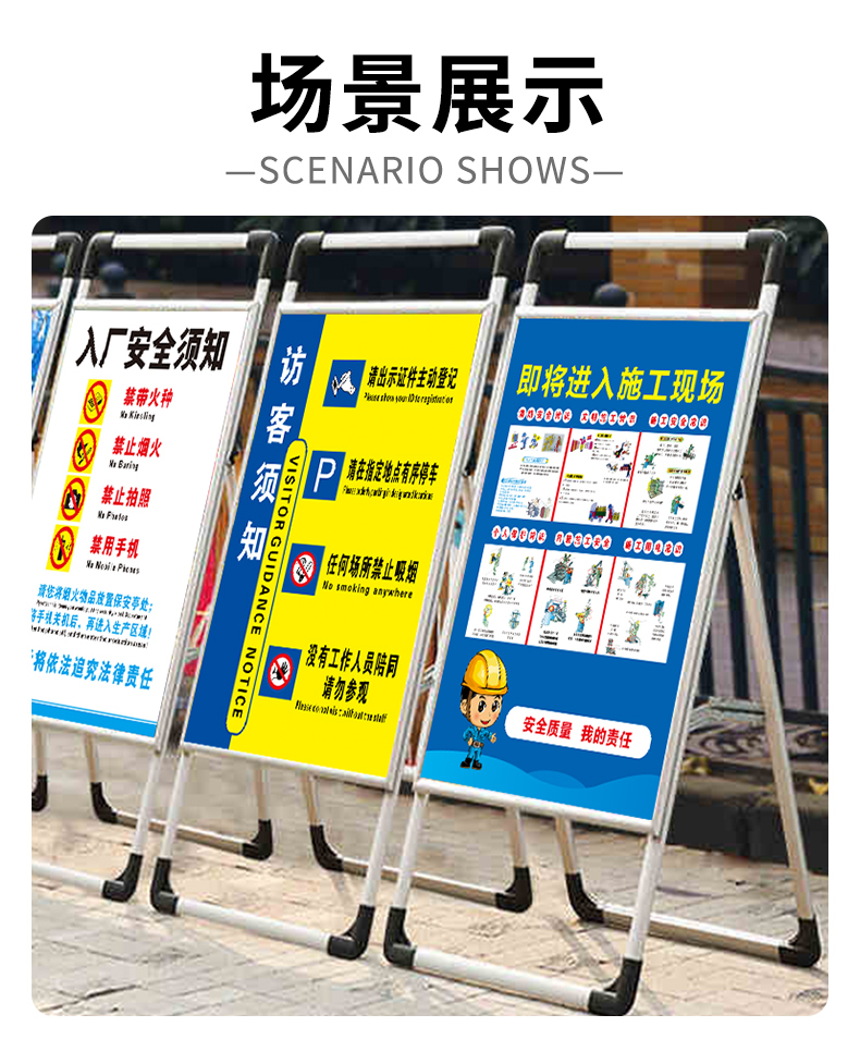 外来人员安全告知书进场须知告示牌立式展架落地展板工厂车间进入施工