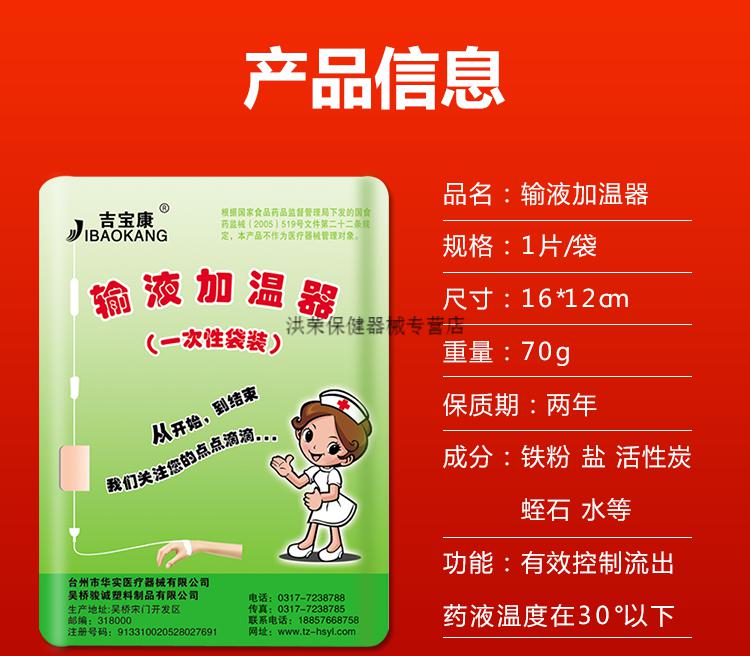 一次性输液加温器暖宝宝输液宝加热器恒温加温袋加热贴点滴加热袋30片