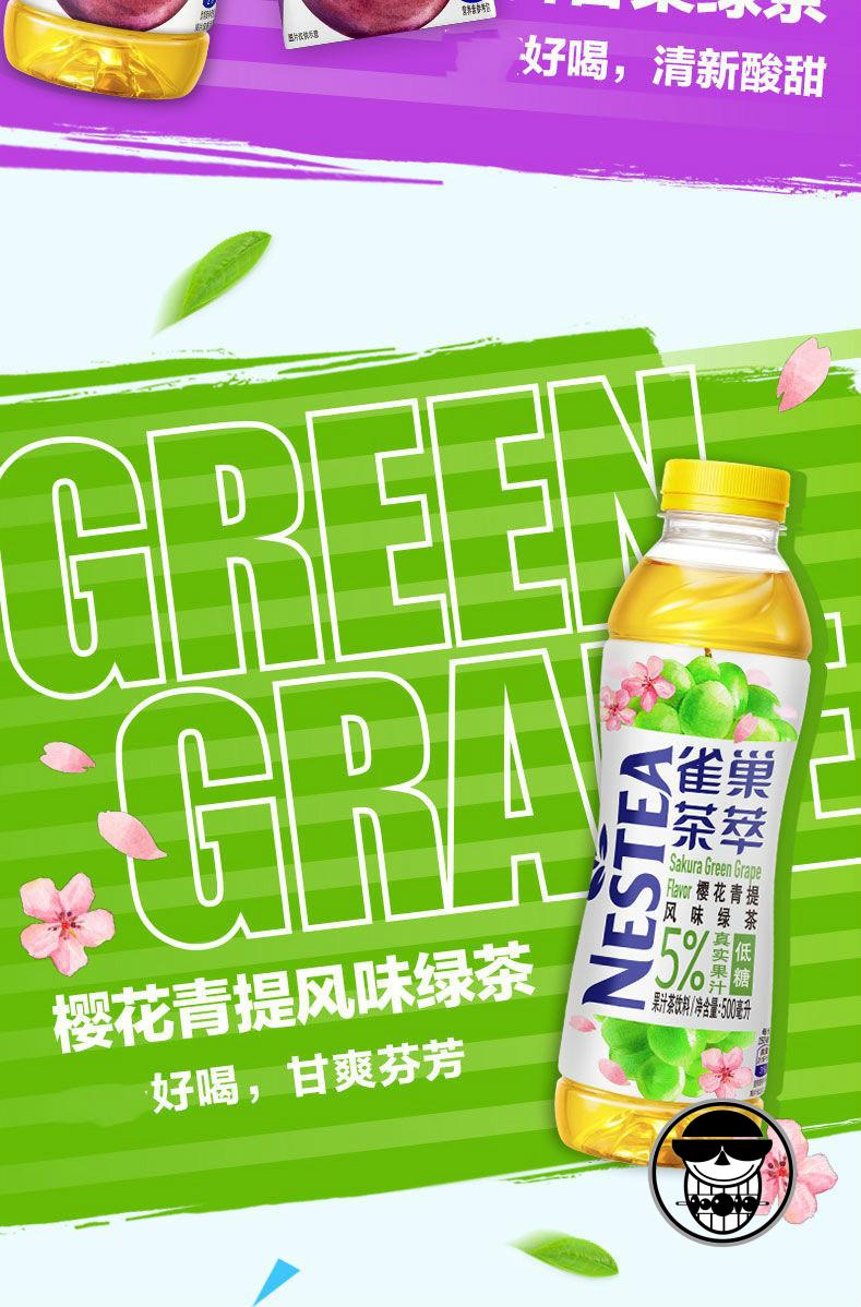雀巢茶萃pet500ml15瓶柠檬冻红茶桃子清乌龙百香果绿茶饮料樱花青提