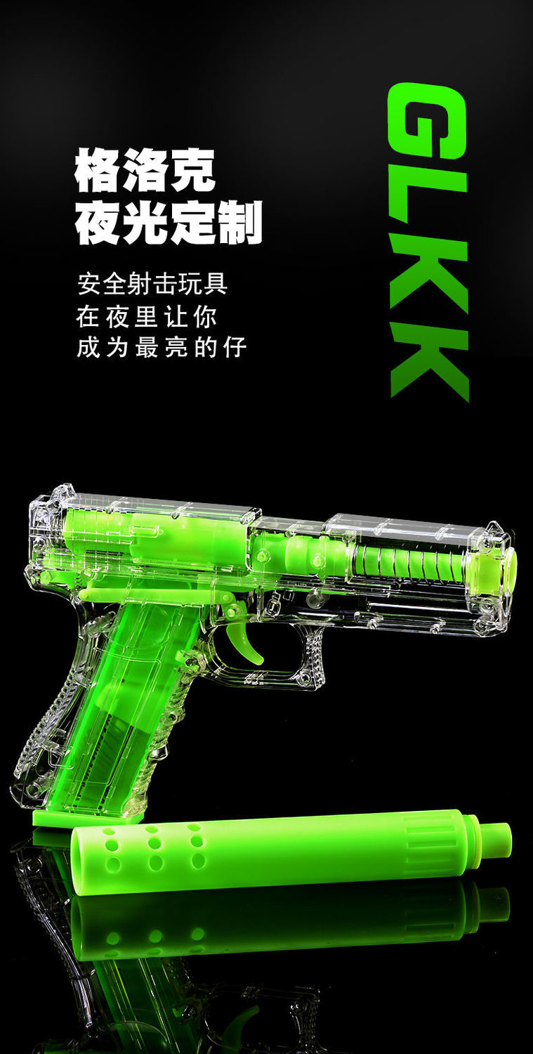三代格洛克夜光软弹枪抛壳透明可发射模型1911小男孩儿童玩具全新