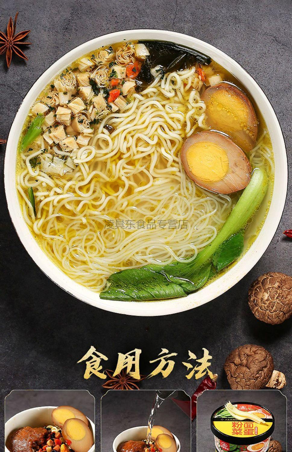 豫道粉面菜蛋金汤肥牛藤椒酸辣味粉面搭档桶装整箱卤蛋粉丝方便面