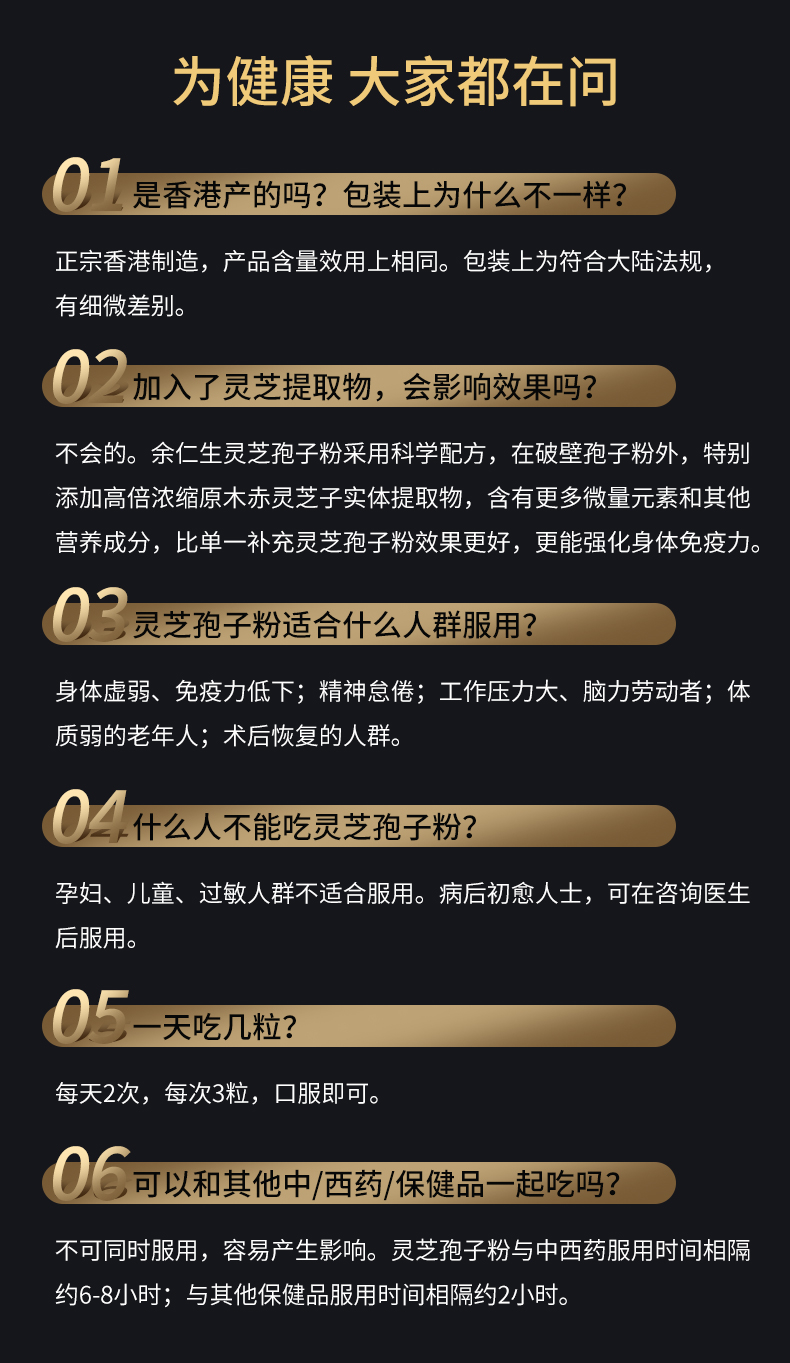 余仁生灵芝孢子粉破壁胶囊林芝袍子粉非长白山9瓶