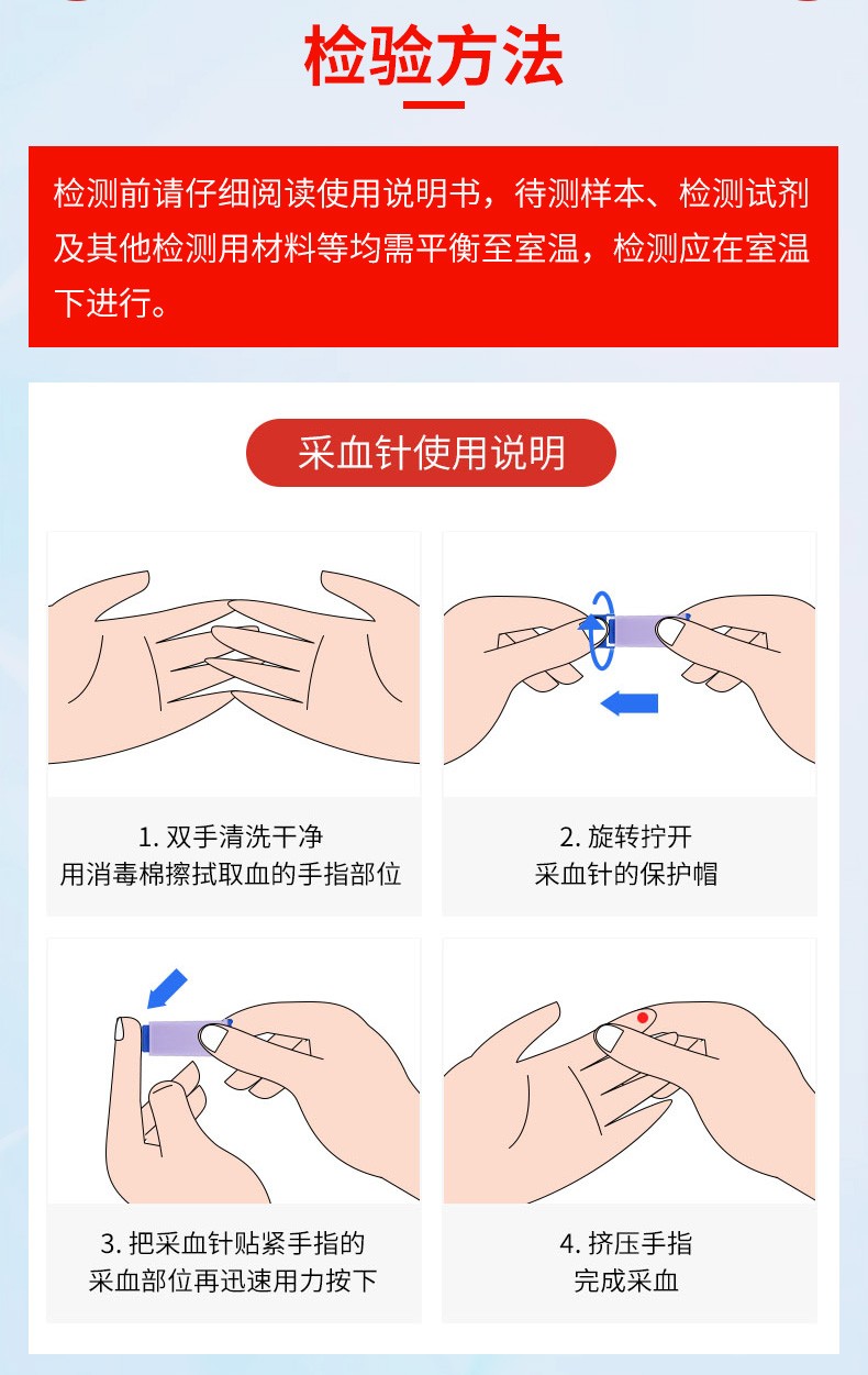 病毒检纸唾液血液hiv试纸家政保姆男女自检四联血检艾滋梅毒丙肝乙肝