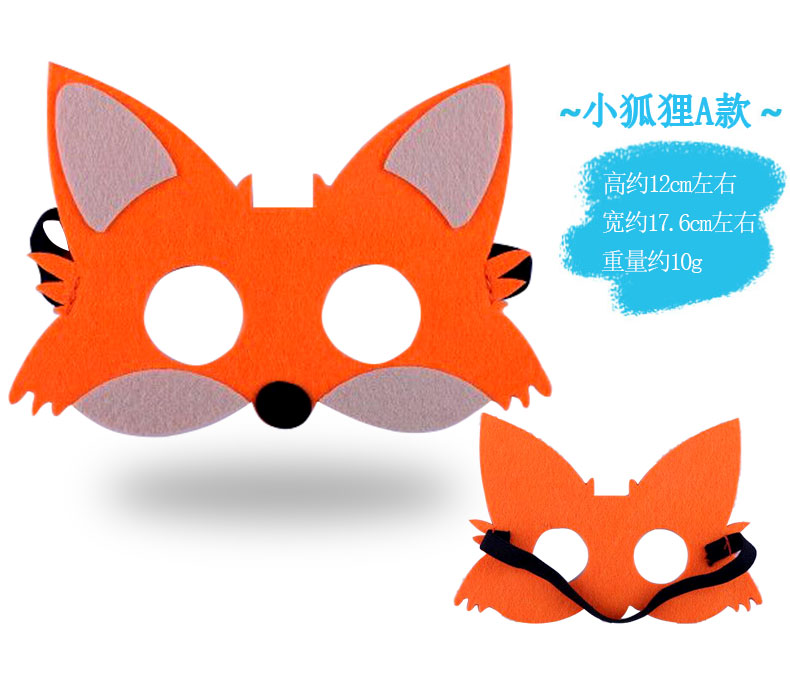 儿童动物不织布面具万圣节日表演兔子狐狸狼熊无纺布面具cos眼罩