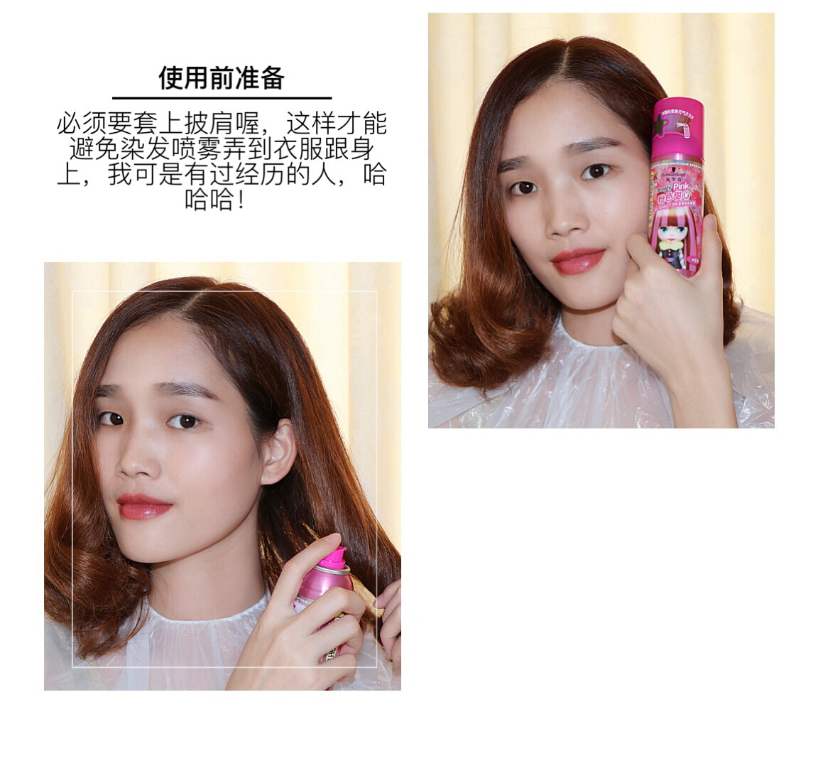 施华蔻一次性染色喷雾女染色头发喷雾彩色一次性染色剂可洗 粉色甜心