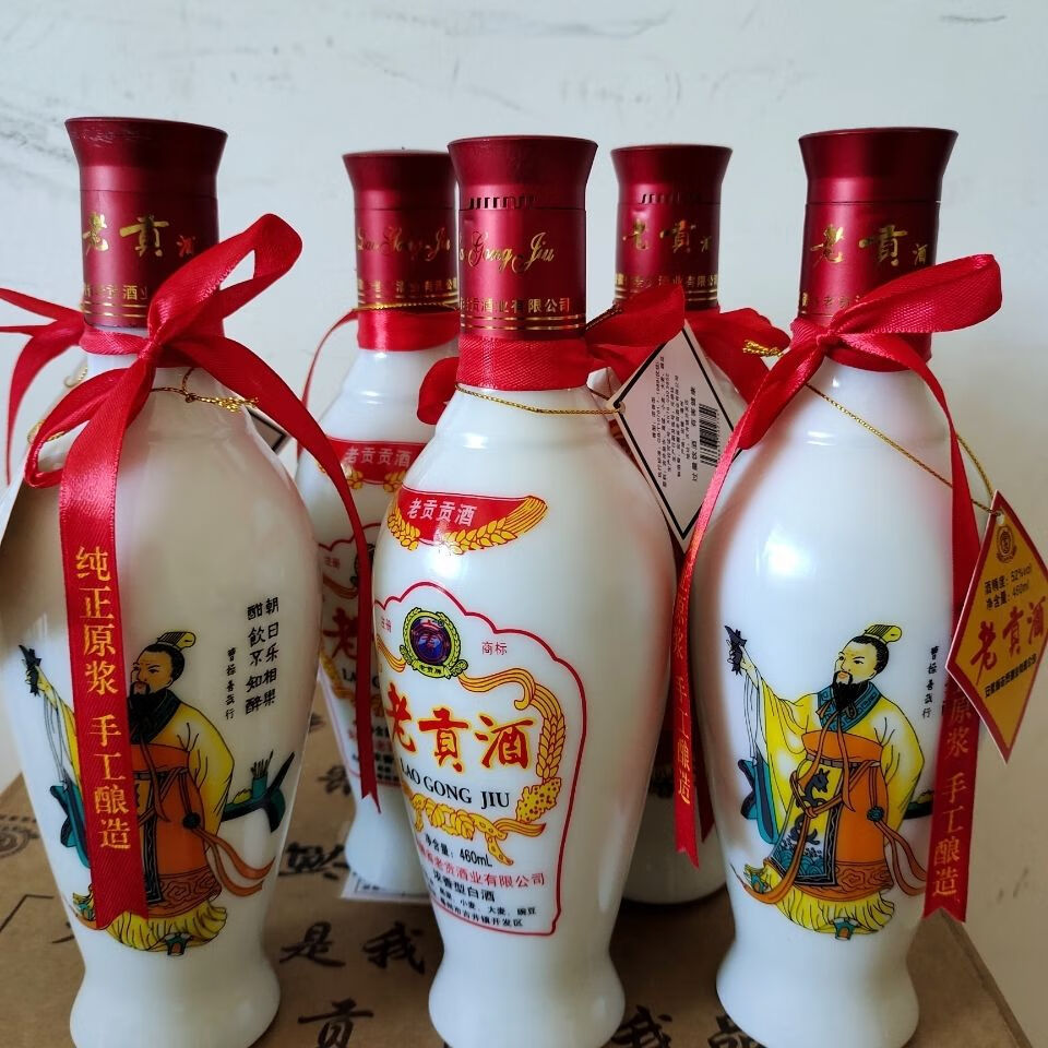 8折 ]2004年52度老贡酒浓香型纯粮老酒年份老酒陈年老酒收藏老酒 一瓶