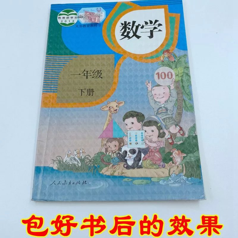 3，吉祥鳥磨砂透明書皮一套30個自粘書膜學生16K包書套 自粘小號22K10個+30姓名貼