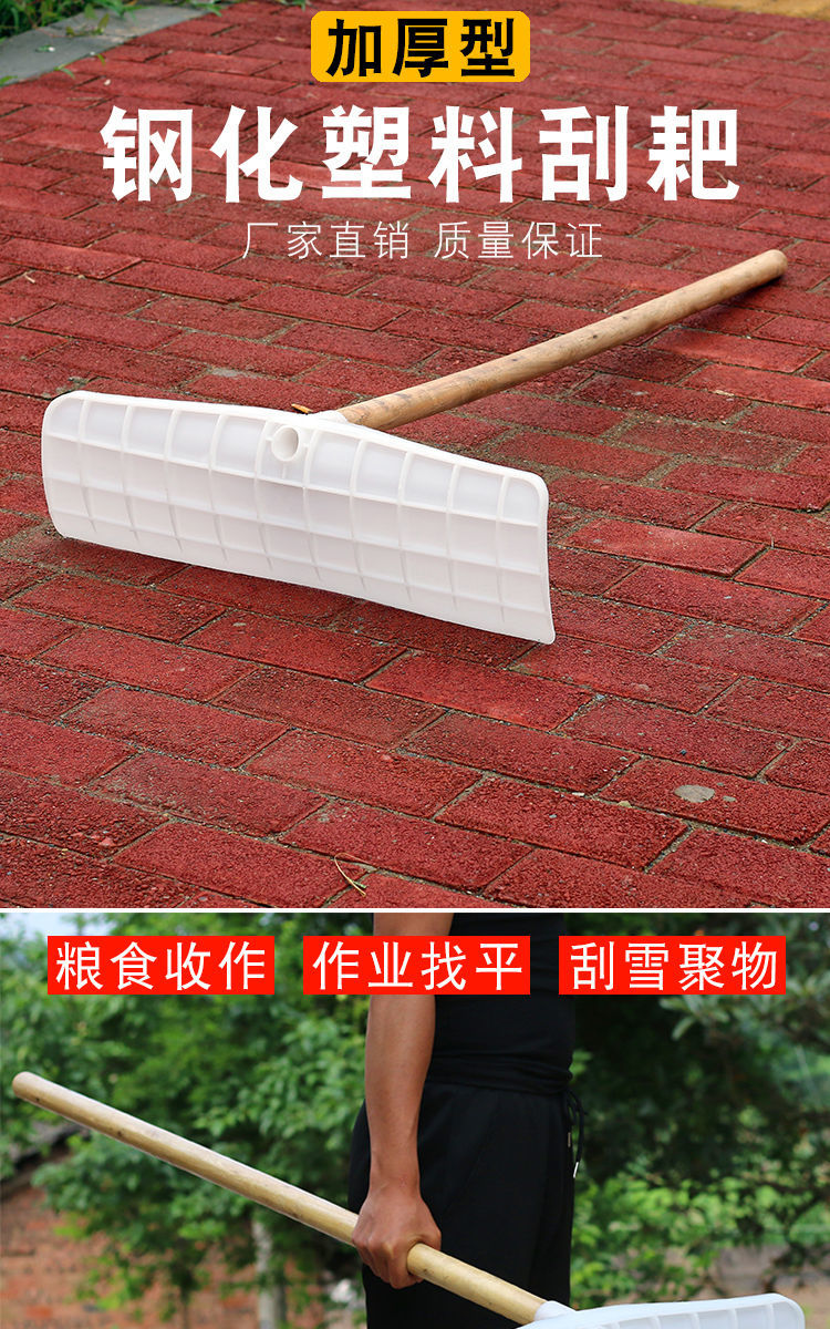 采缇塑料耙子刮耙粮食刮板除雪刮雪铲平整菜畦土刮粪板平整菜畦刮耙