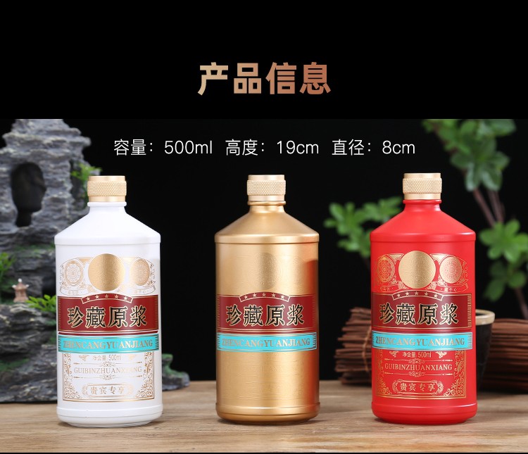 酱香型白酒瓶密封玻璃瓶中式烤花喷涂礼盒包装送人送礼黑色珍藏原浆