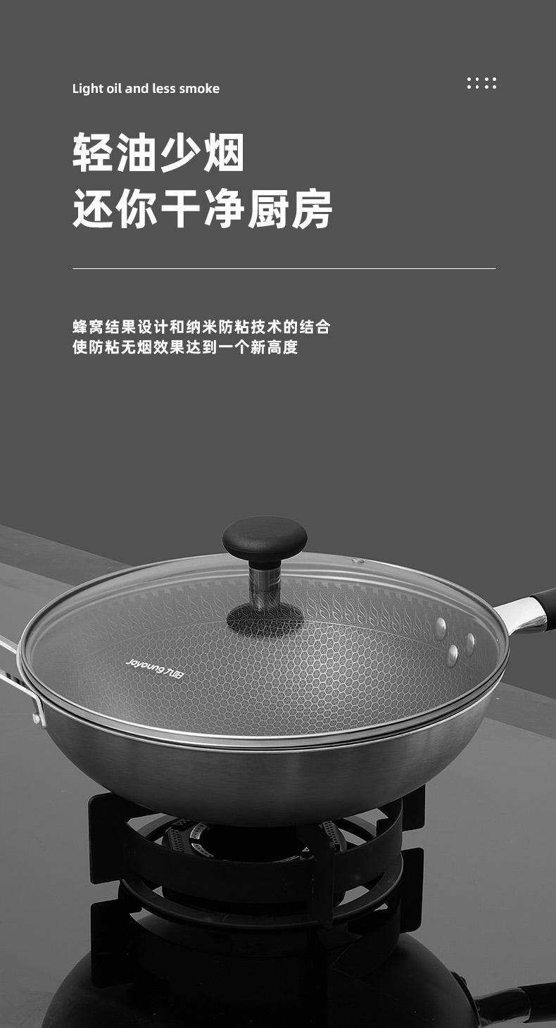 【线下同款】九阳(joyoung)zmd安心系列 精钢不粘炒锅 34cm家用炒菜锅