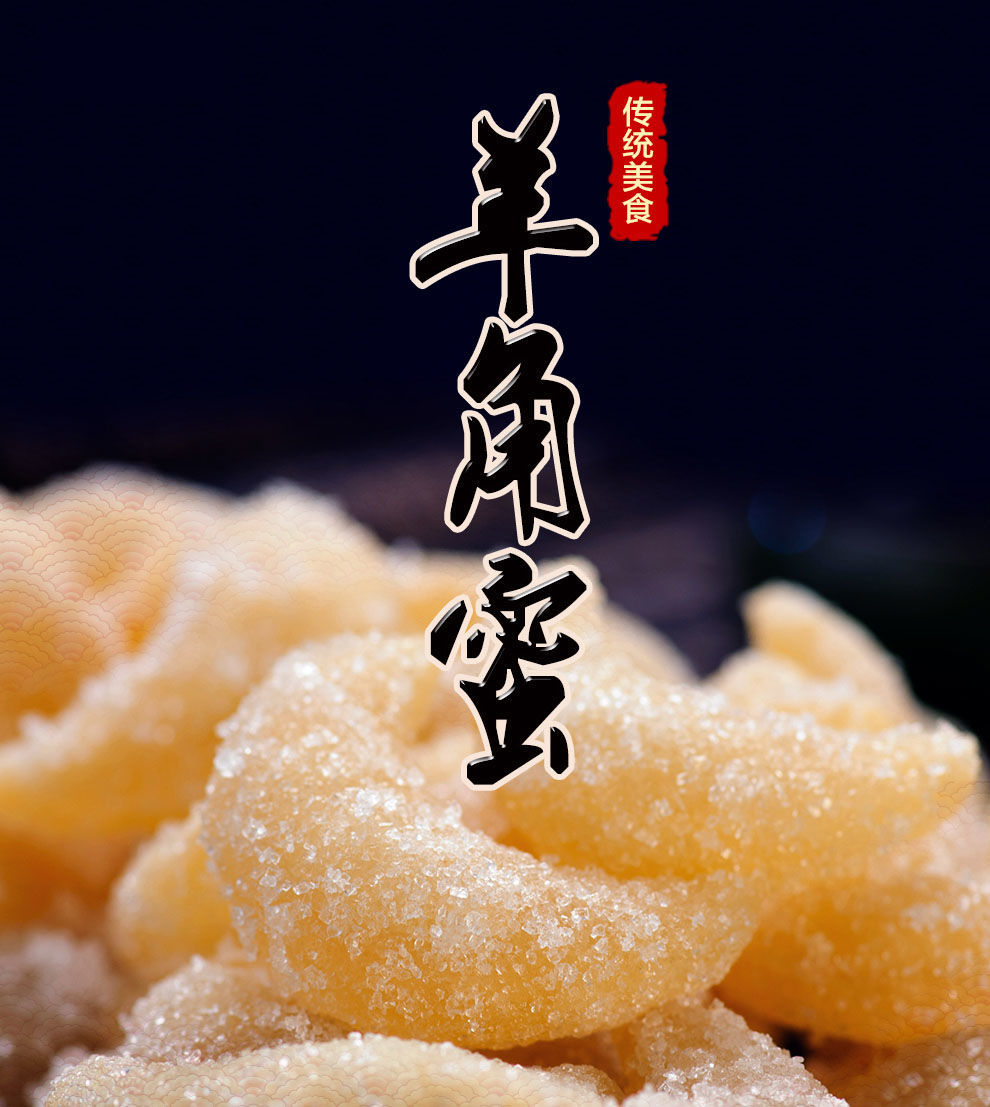 【现做现发】河南特产羊角蜜蜜三刀正宗老式传统糕点果子休闲零食