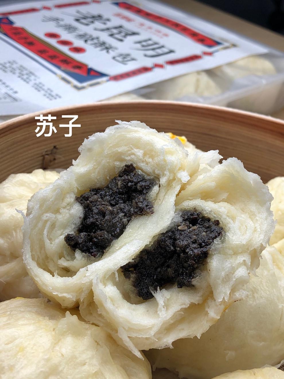 逐南味老昆明 破酥包6个/袋糖腿香菇鲜肉苏子流沙五种口味云南特产 破