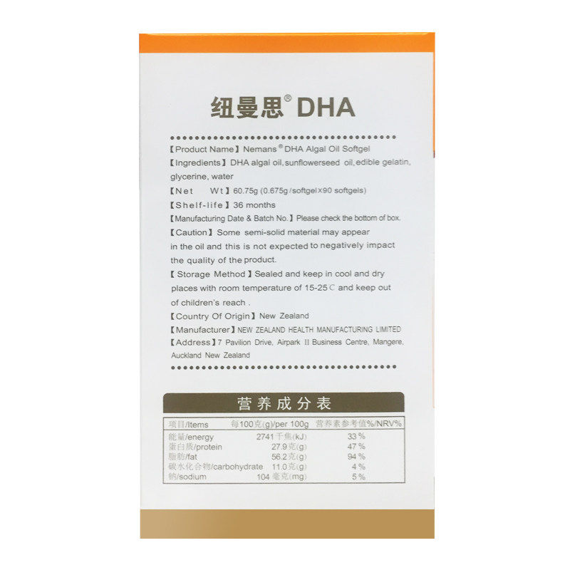 纽曼思原纽曼斯海藻油dha90粒儿童婴儿藻油软胶囊新效期