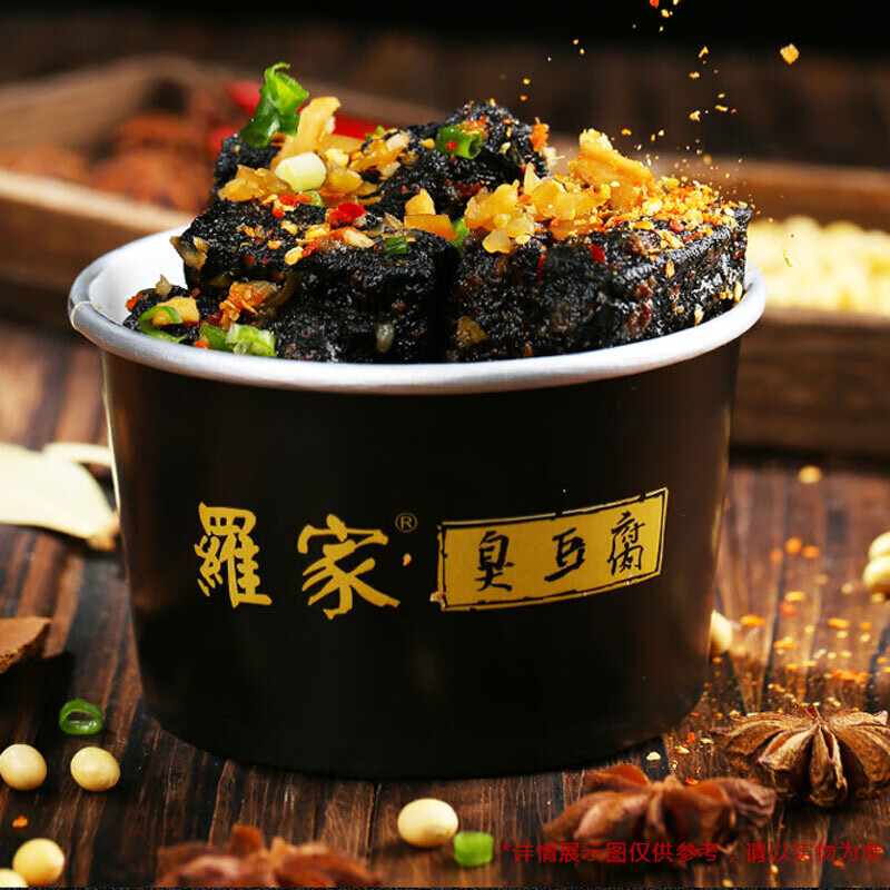 罗家臭豆腐500g湖南特产正宗长沙臭豆腐臭干子油炸豆腐多口味多规格