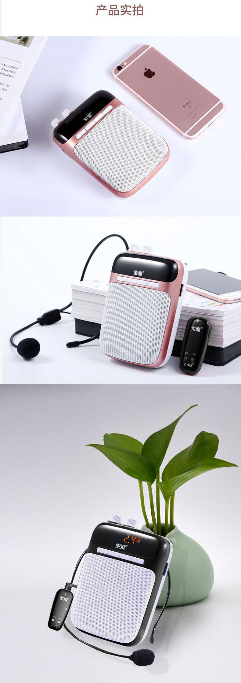 索爱教师教学专用24g无线小蜜蜂麦克风扩音器话筒喊送话器导游上课宝