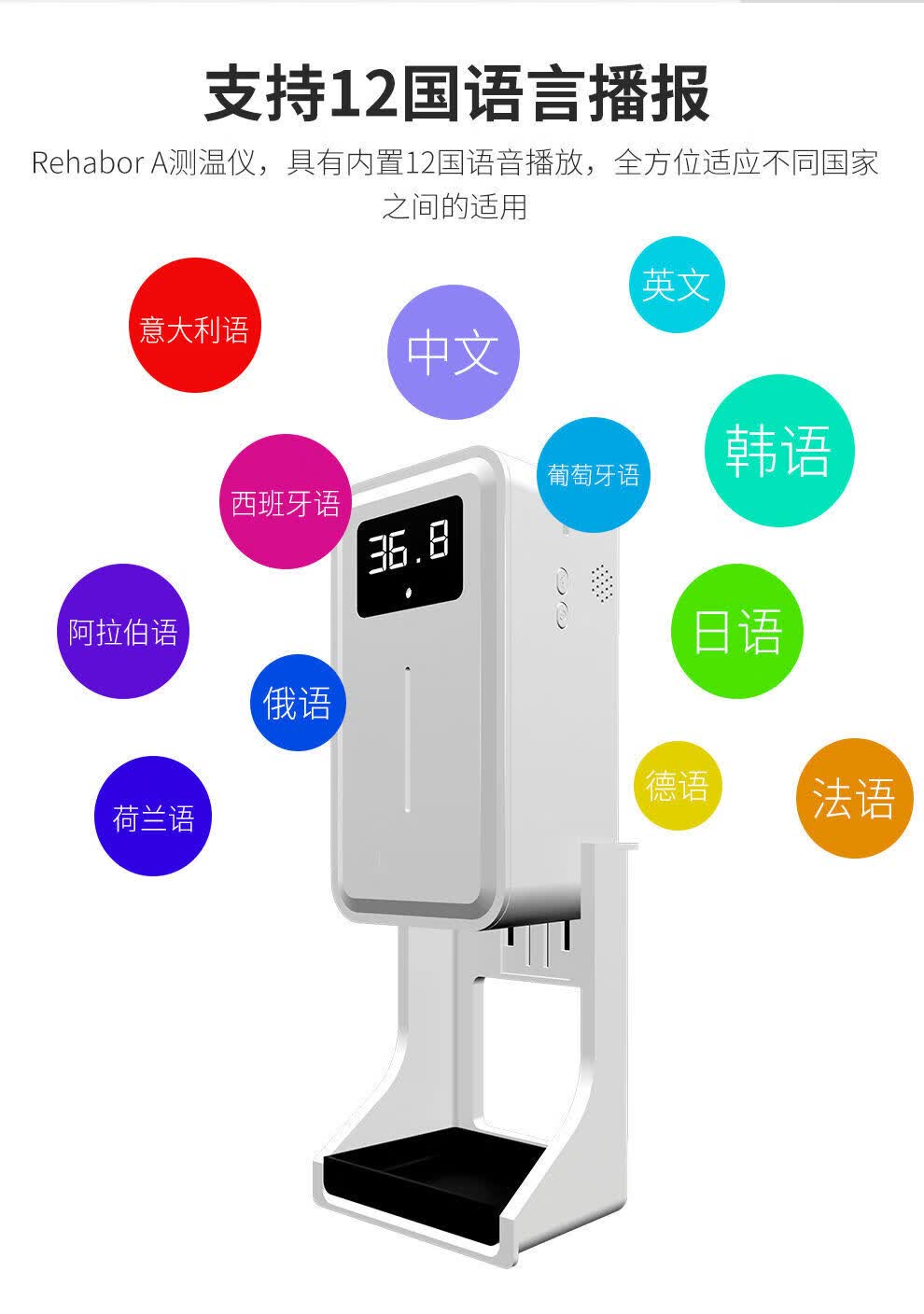 自动感应洗手机测温消毒一体机酒精喷雾皂液器接触测温仪测温洗手一体