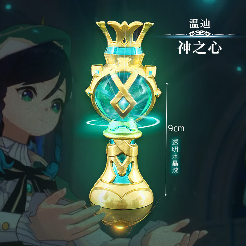 曼影manying原神周边风神之眼温迪神之心雷电将军金属