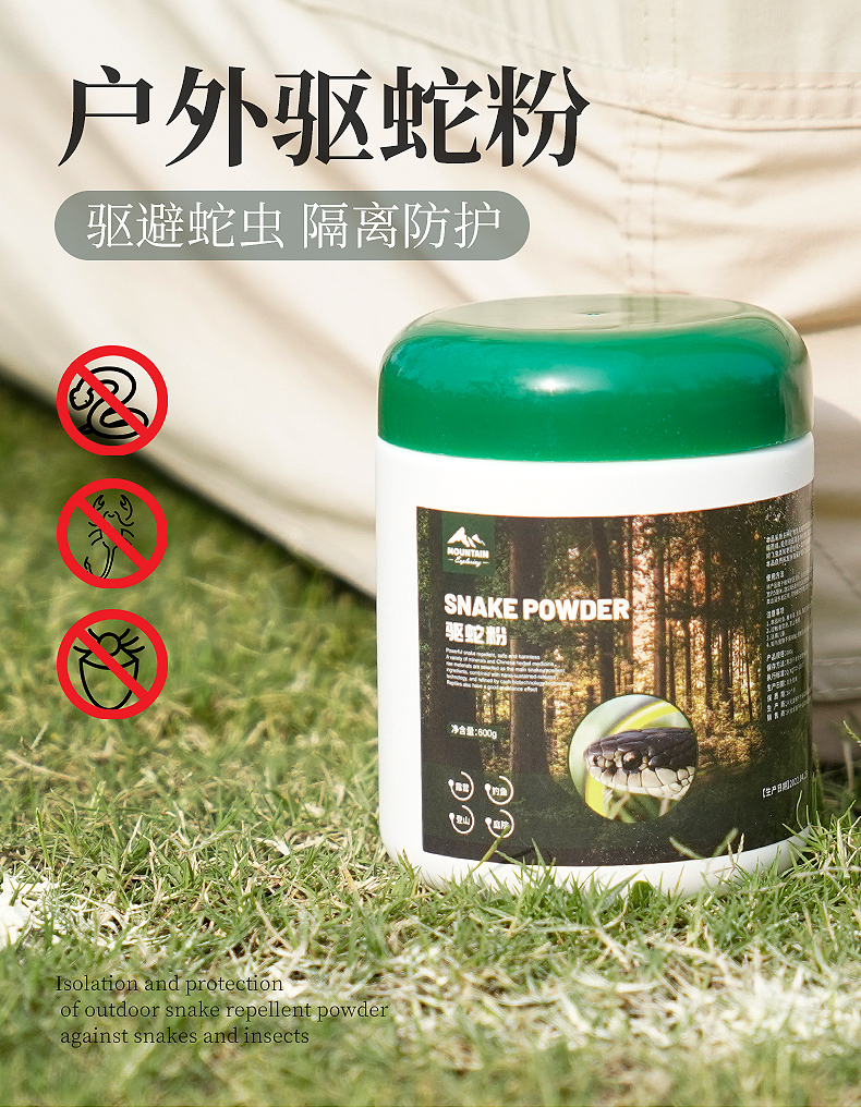 新升级驱蛇药雄黄驱蛇粉强力驱蛇药硫磺家用室内户外野外露营夜钓长效