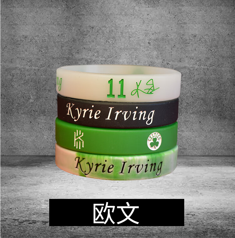 篮球硅胶运动手环夜光莫杜兰特东契奇球星 自选两条(直接留言)