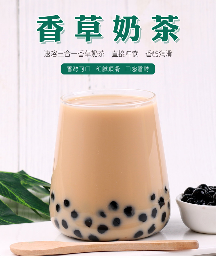 1kg袋装速溶香草味奶茶粉餐饮店商用饮料机三合一粉料奶茶店专用香芋
