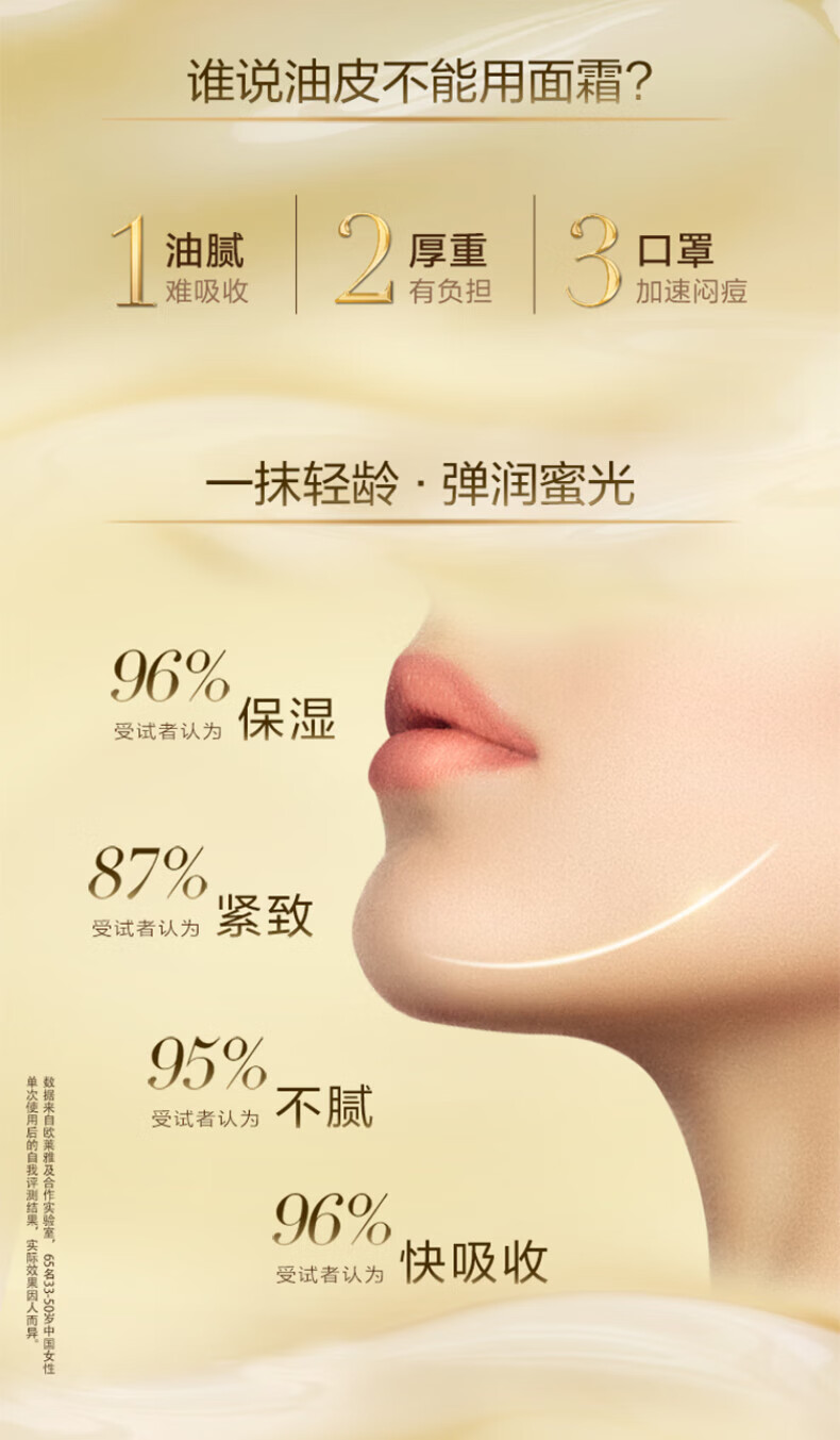 欧莱雅（L'OREAL）欧莱雅金致臻颜花蜜奢养轻盈面霜25ml保湿滋润补水提拉紧致提拉肤 2瓶装