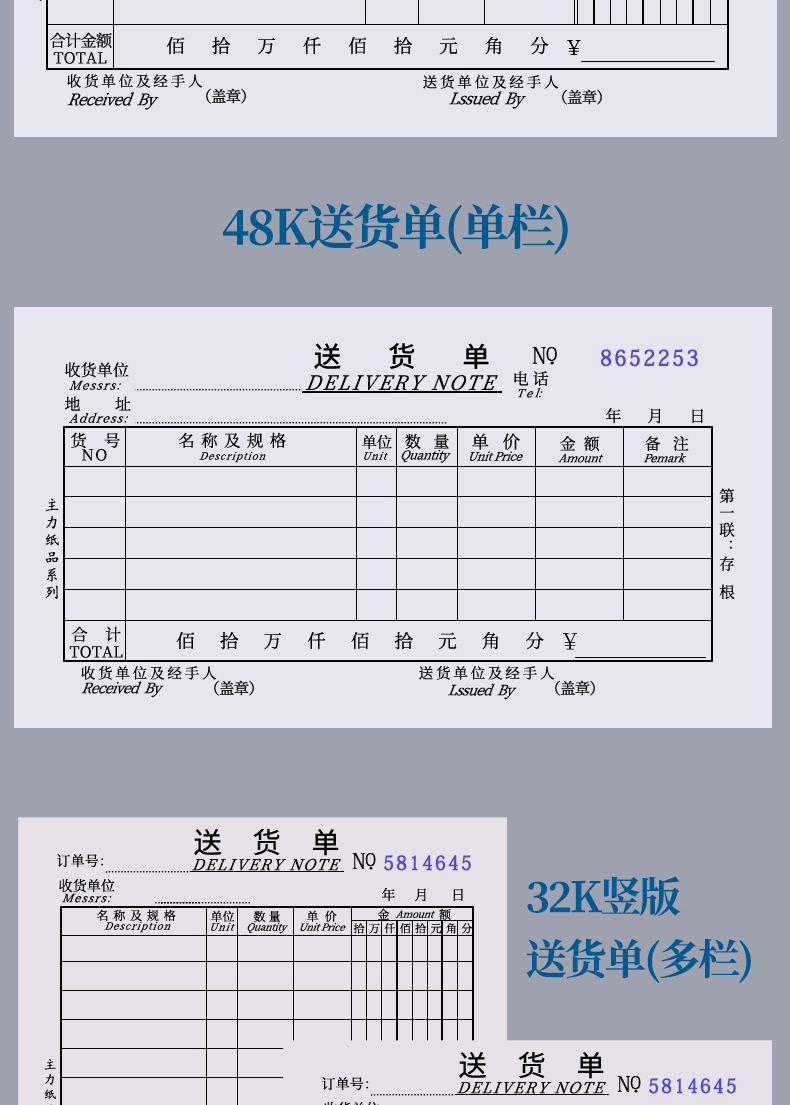 联送货单三联四联无碳复写销货清单a5送货本式2/3/4联二连销售单手写
