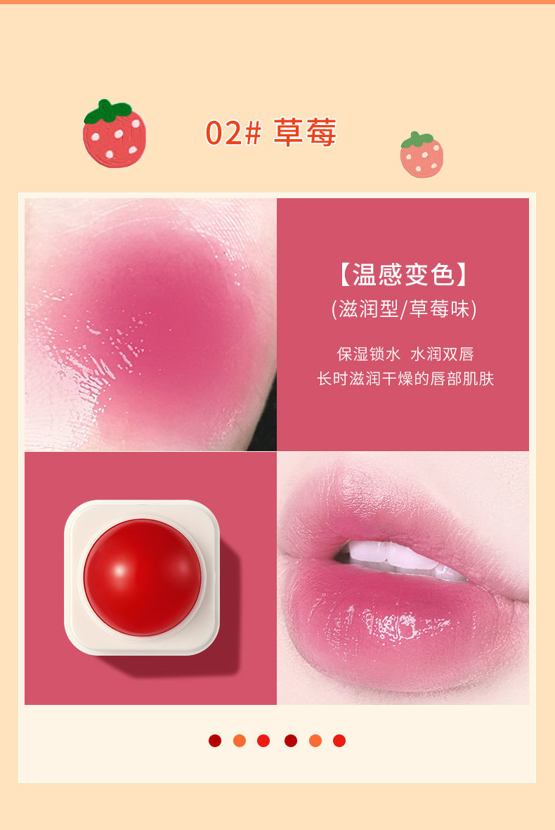 小红书小方块润唇膏防干裂补水淡化唇纹保湿学生党变色口红打底樱桃味