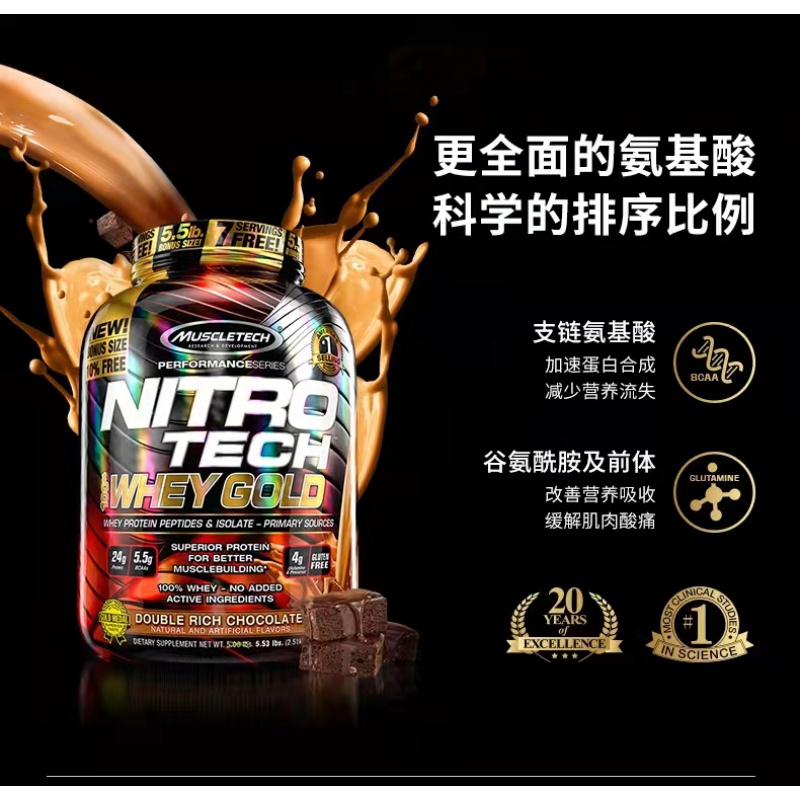 临期捡漏肌肉科技正氮乳清蛋白粉白金蛋白质粉瘦人增肌增重粉诺特兰德