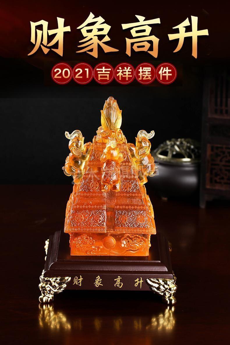 财象高升吉宏琉璃财像高升吉宏琉璃摆件2022虎年财象高升琉璃摆件极上