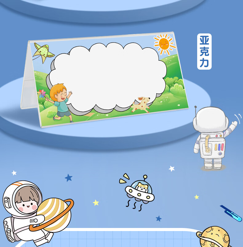 《小学生姓名牌 创意姓桌牌一年级新生入学名字座位牌男生女生席位卡