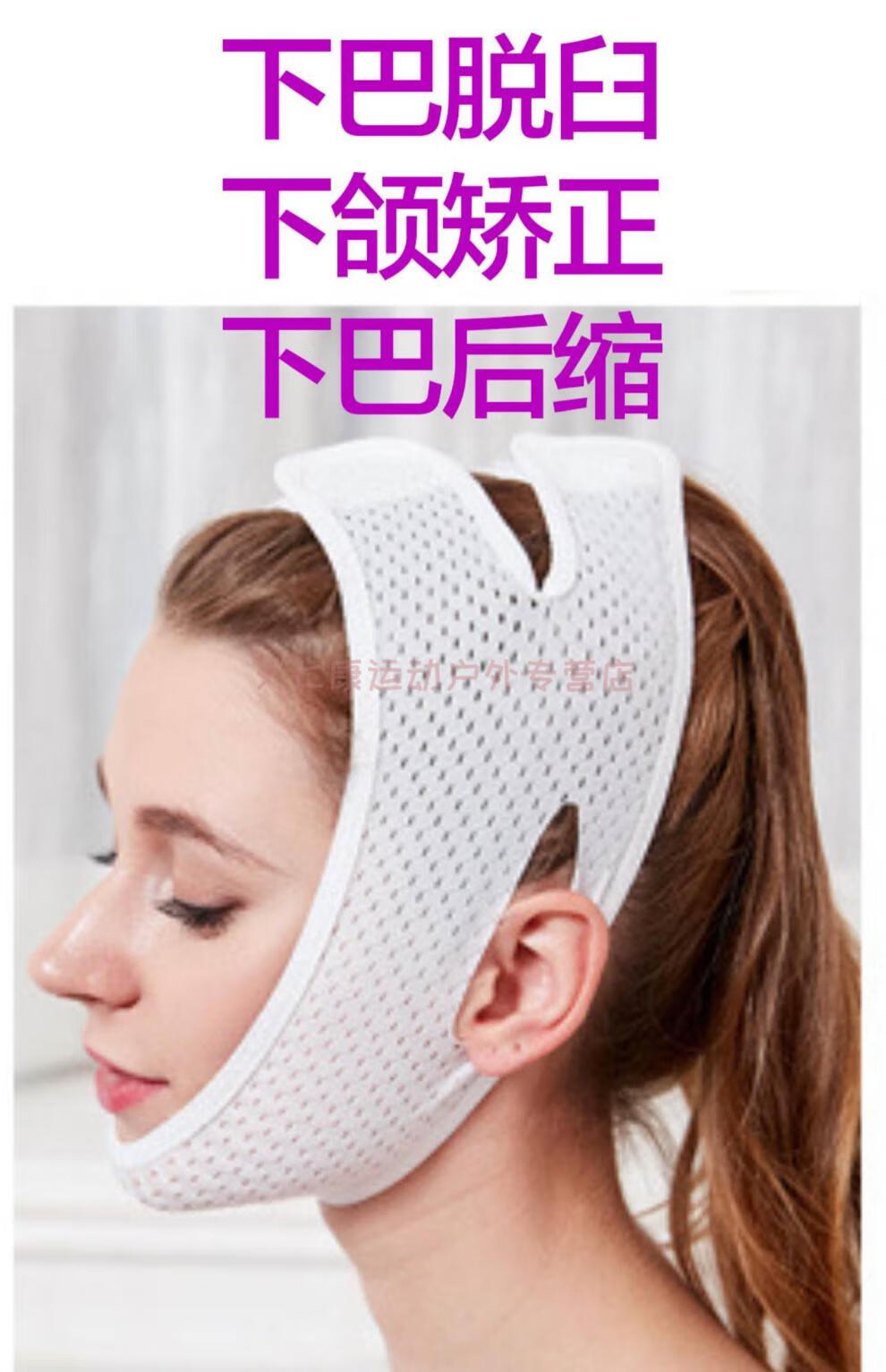 下巴矫正器 颞下颌关节紊乱热敷下巴后缩矫正器护托防凸嘴短绷带颌