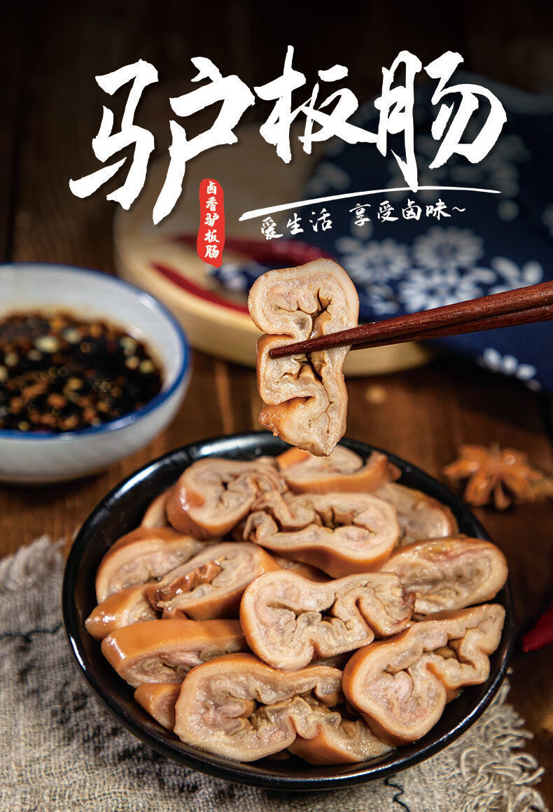 大午驴肉正宗五香驴板肠卤味驴肉食品大肠真空包装熟食五香卤驴肉礼盒