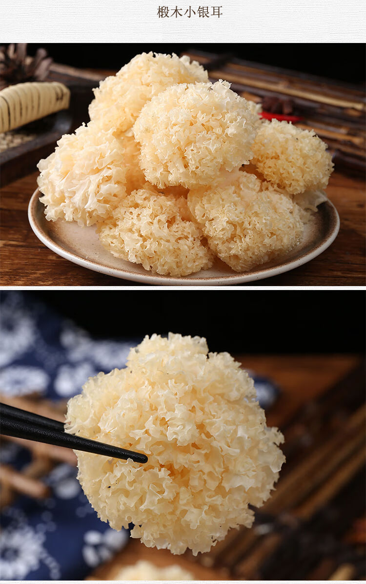 椴木银耳干货1斤 椴木小银耳糯耳白木耳快速出胶产地直销批发250g