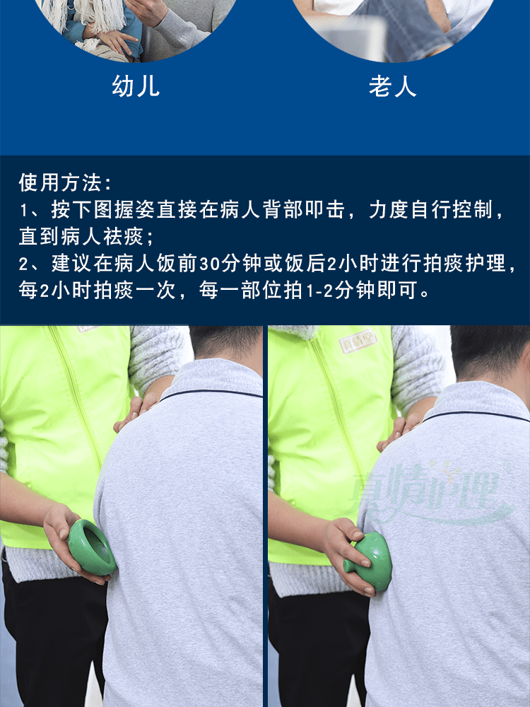 吸痰拍背咳痰神器成人吐痰神器拍痰器医用老人吐痰器排痰器按摩器成人