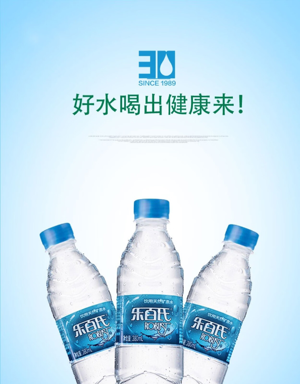 乐百氏矿泉水380ml瓶乐百氏矿泉水整箱小瓶水饮用水矿物质水380ml12支