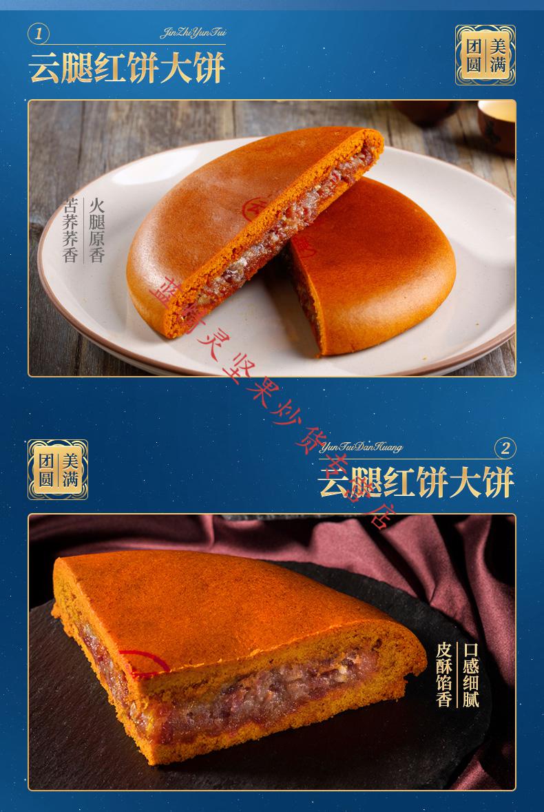嘉华月饼云腿月饼红饼400g云南特产传统糕点心零食小吃中秋月饼云腿白