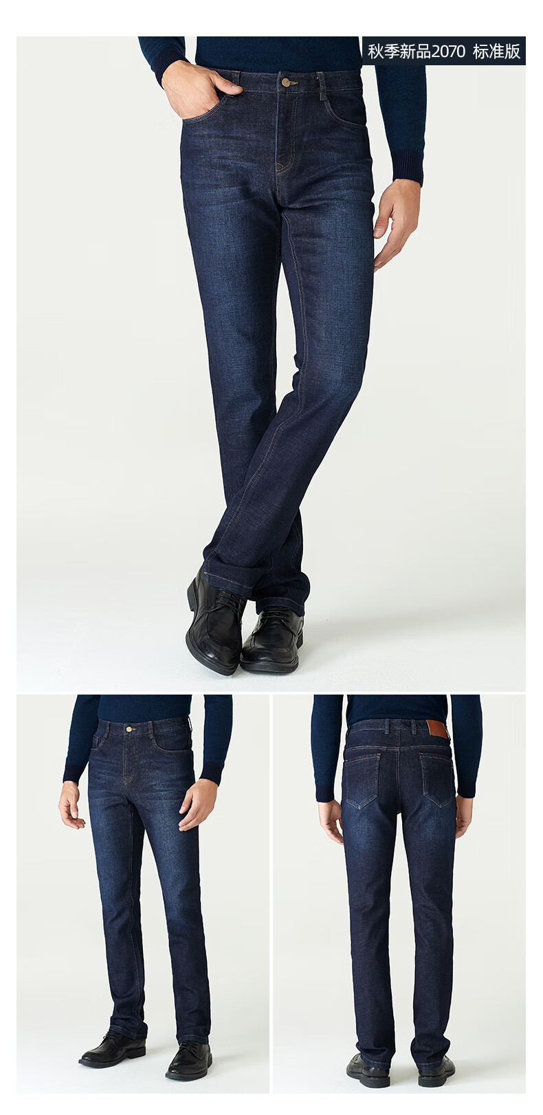 百斯盾牛仔裤男秋季 直筒宽松休闲弹力长裤子 深蓝 29