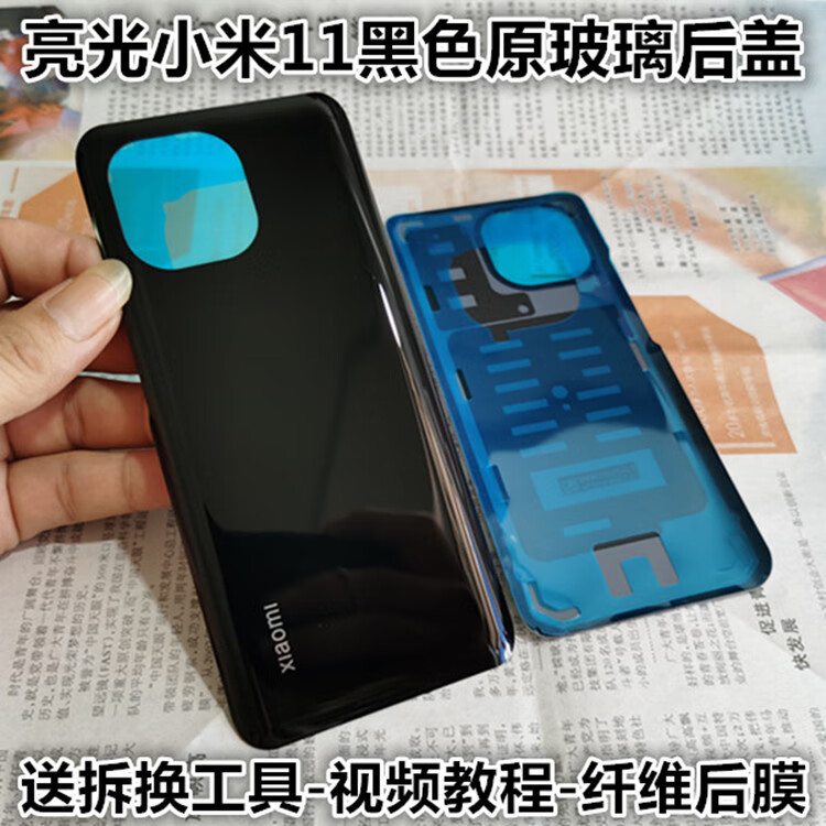 荧阙适用小米11后盖原装玻璃电池盖米11手机后壳改透明后屏青春版外壳