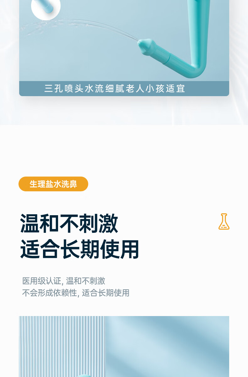 爱护佳洗鼻盐家用鼻腔冲洗器大人儿童专用鼻炎过敏鼻窦生理性盐水精微