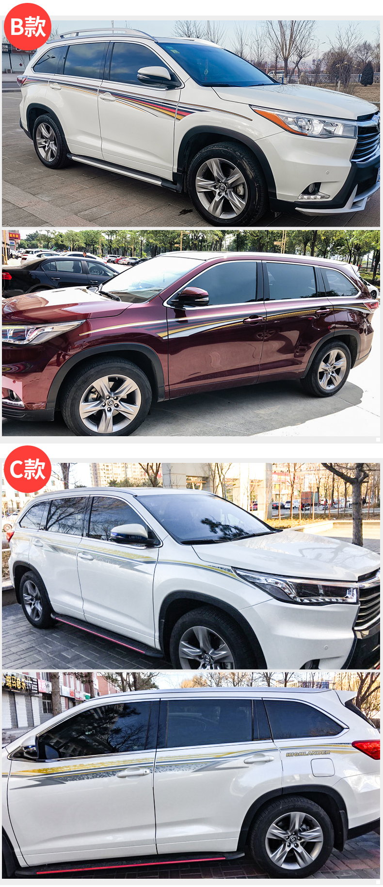 09-2022款丰田四代汉兰达车身贴花拉花适用于15-22款车贴 汽车装饰