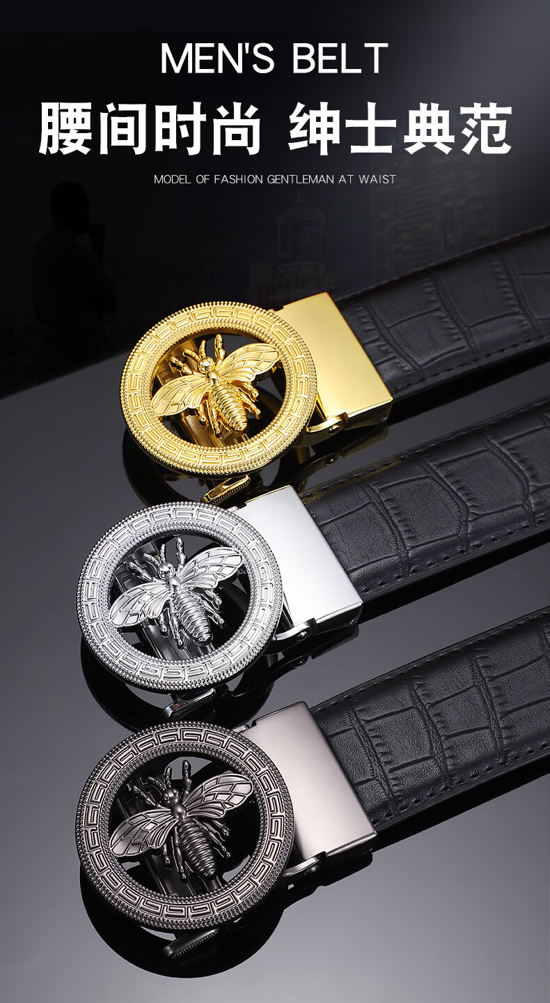 2021新款男士小蜜蜂自动牛皮皮带男百搭商务青年鳄鱼纹腰带男枪色105