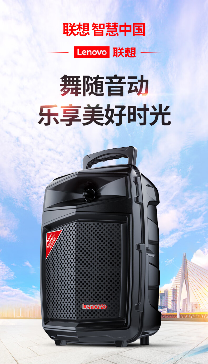 联想(lenovo)v012 12英寸广场舞音响大功率重高低音户外便携式手提