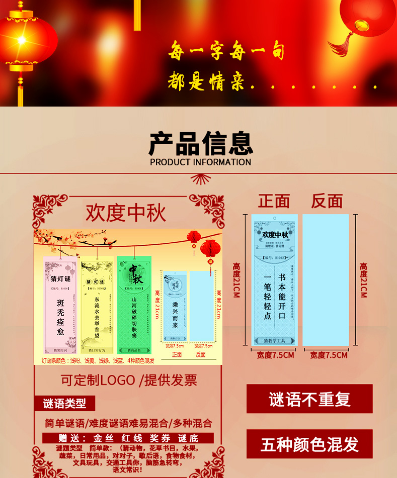 元宵节灯笼猜字谜新年元宵节花灯猜灯谜灯笼幼儿园字谜公司活动纸灯笼