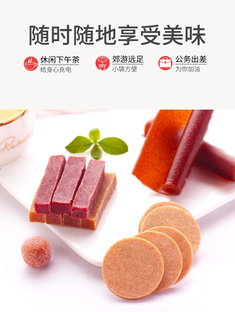 原味山楂片 250g【圖片 價格 品牌 報價】-京東