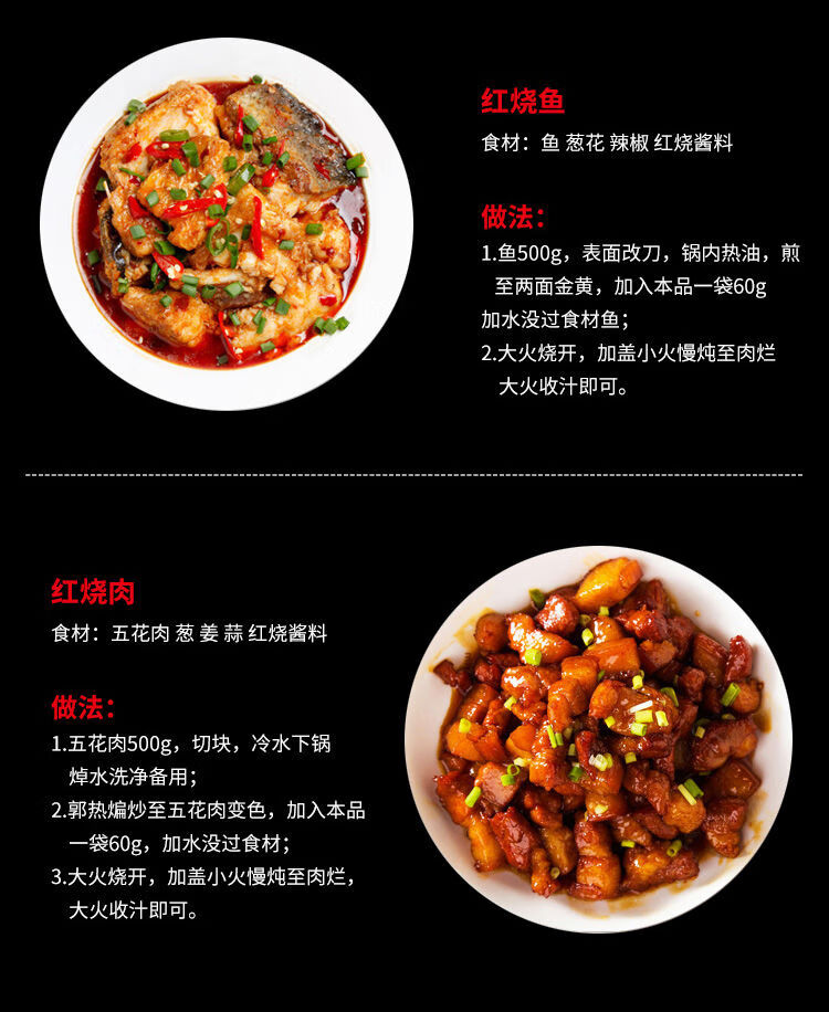 红烧料 红烧料包家用 酱汁红烧肉调料包红烧排骨调味酱商用配料
