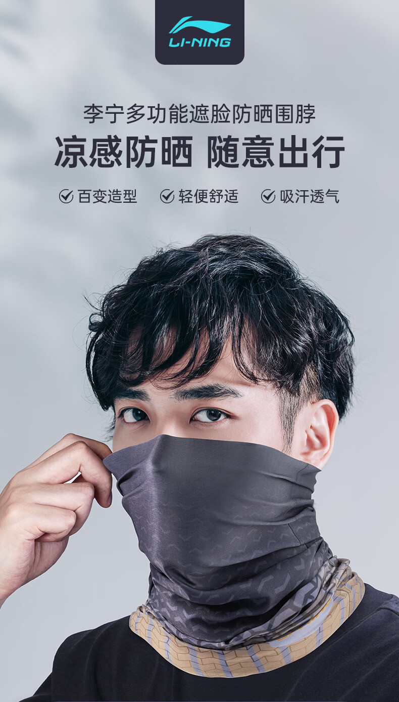 李宁防晒面罩冰丝围脖男士夏季户外骑行运动脖套632骑行围脖粉色